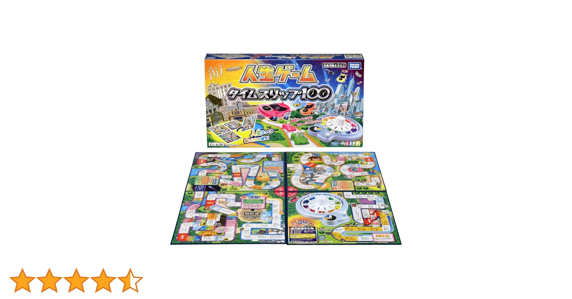 人生ゲーム タイムスリップ100*10盒 人生ゲーム タイムスリップ100｜人生ゲーム｜限定品や新作も。おもちゃ